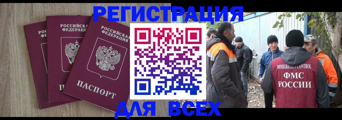 прописка регистрация в Ивантеевке